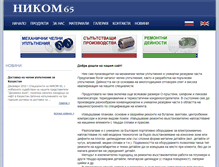 Tablet Screenshot of nikom65.com